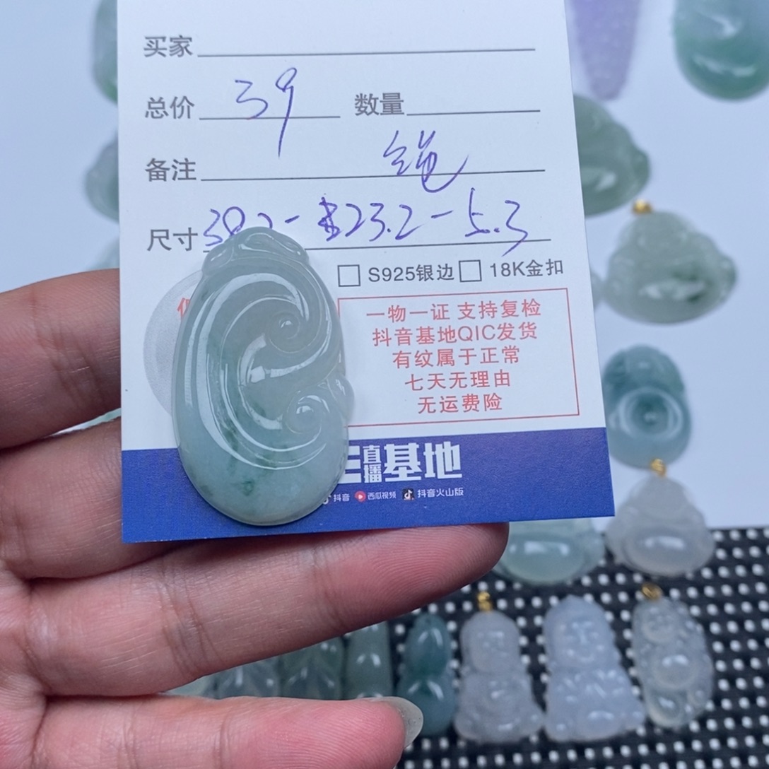 翡翠未镶嵌颈饰天然翡翠