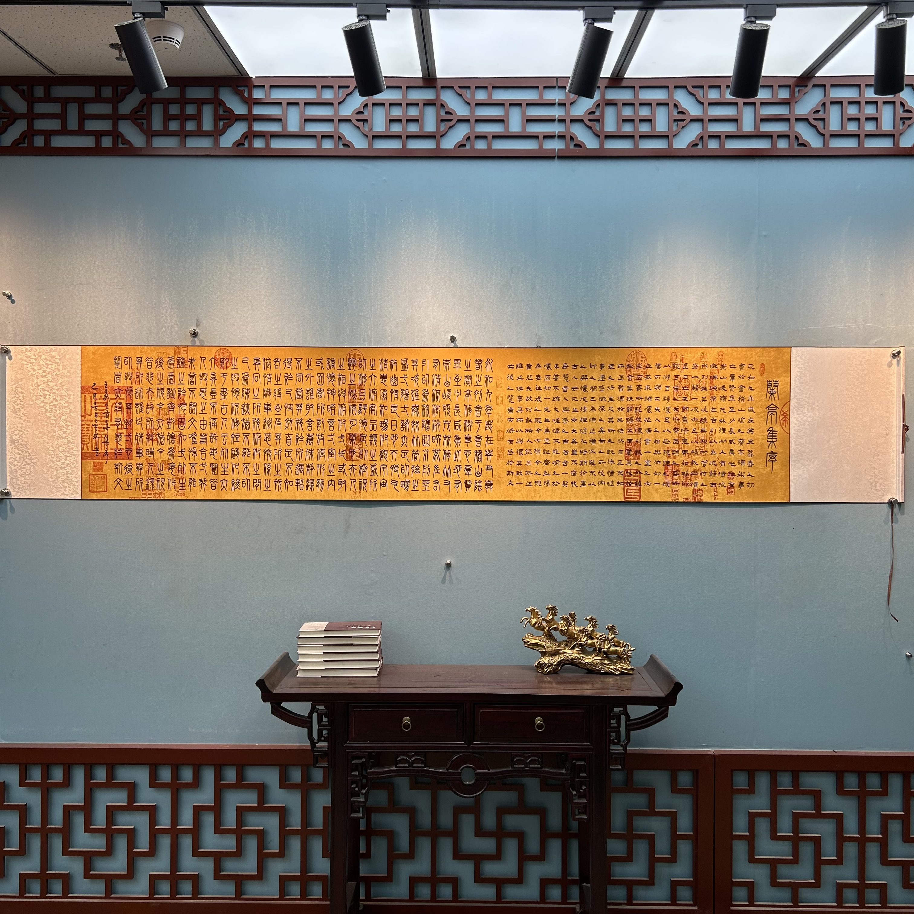 杨金升《兰亭集序-篆隶》蜡染 长卷-睿云轩