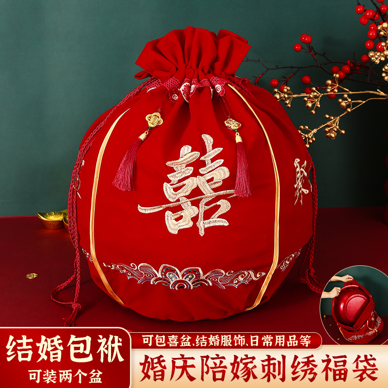 2026款结婚用刺绣红包袱袋聚宝盆收纳袋女方陪嫁用品结婚用品大号