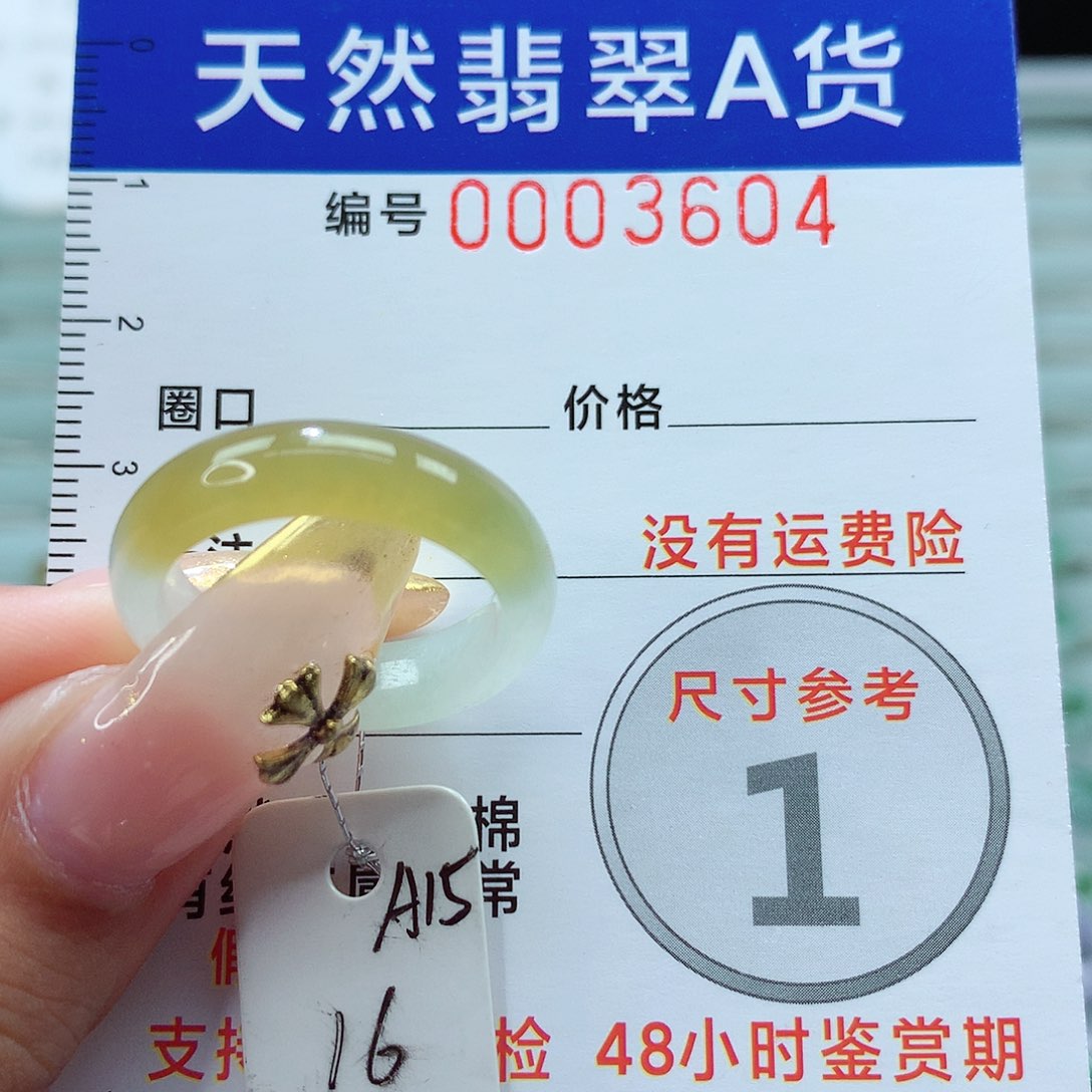 翡翠戒指未镶嵌戒指