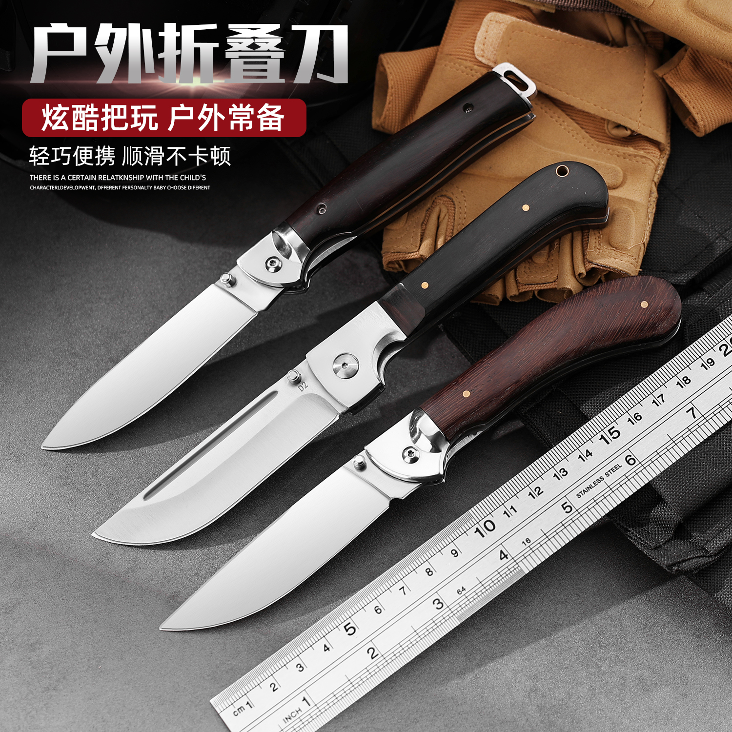 俄式镜面钢多功能户外折叠刀野外登山露营便携锋利水果刀