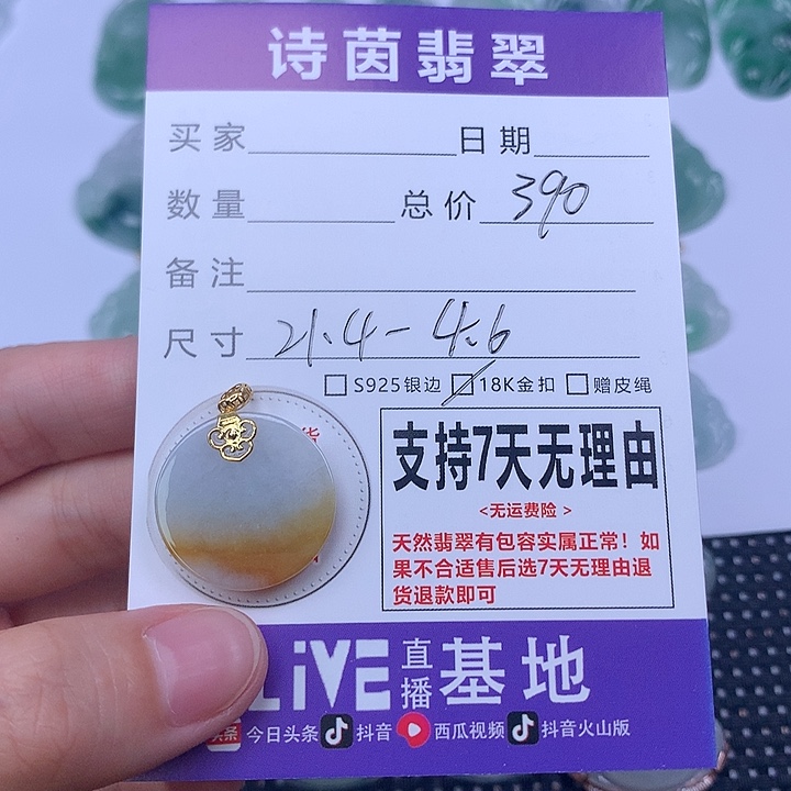 颈饰未镶嵌翡翠天然