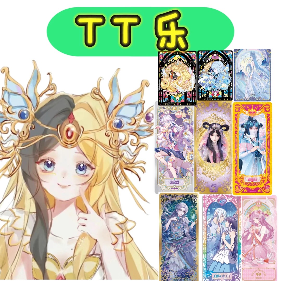 【T T】叶罗丽卡牌1SP-OR-UGR-SDR-XLR（直播间代拆不支持售后）