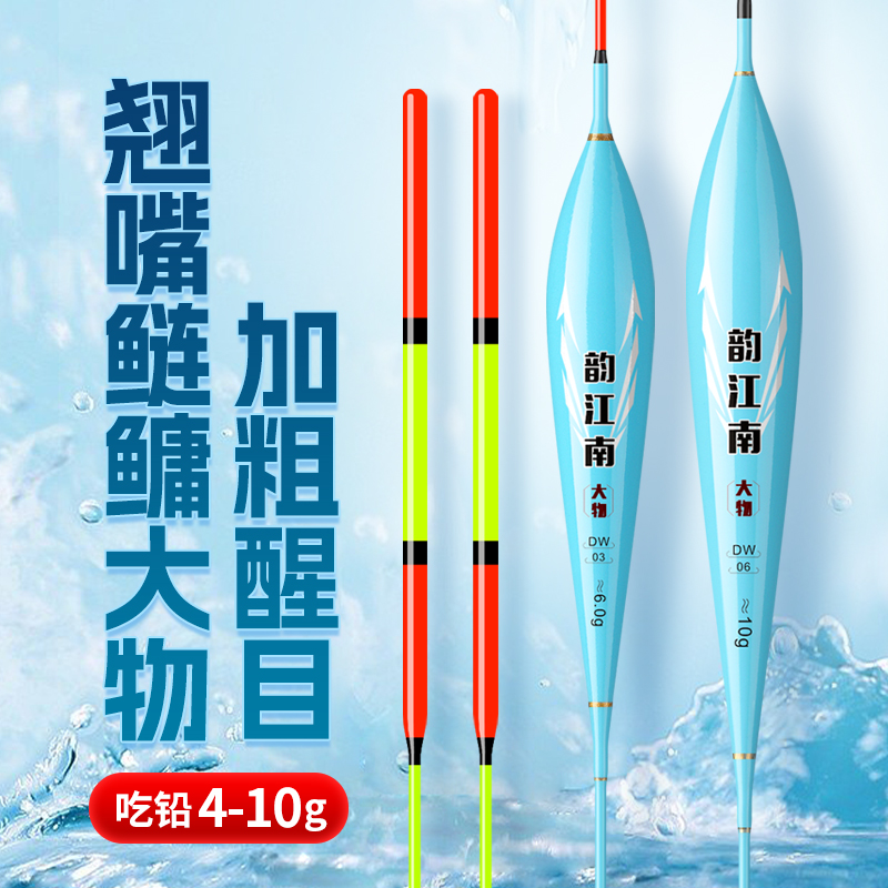 韵江南加粗超醒目鲢鳙浮漂手竿专用鱼漂远投巨物漂青鱼草鱼大物漂