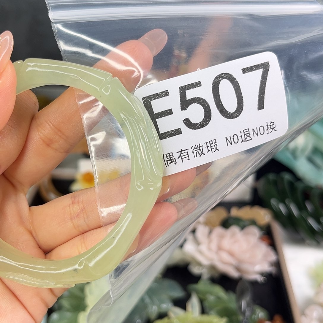 岫玉未镶嵌手镯仙*迪