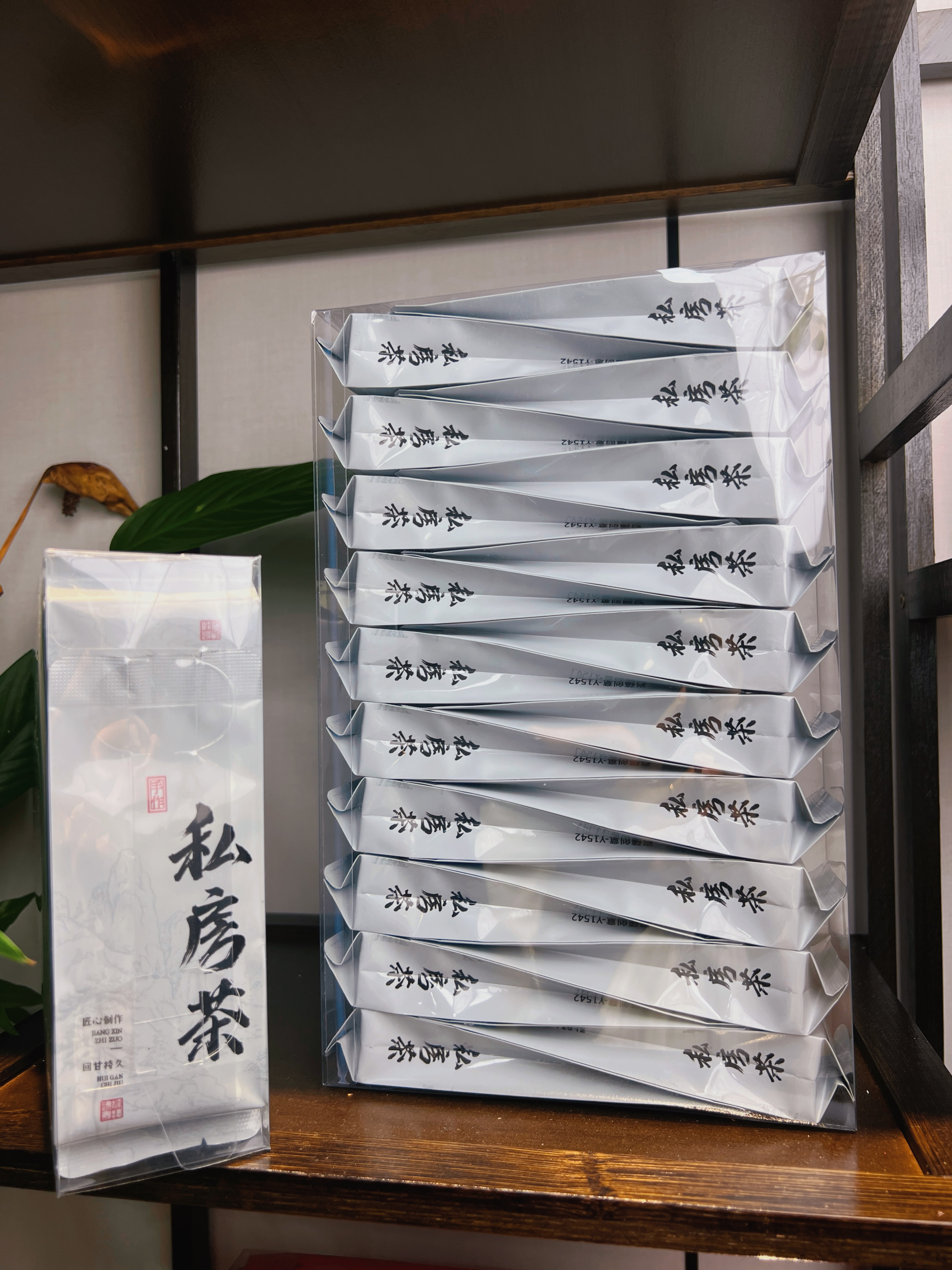 【武夷山岩茶】私房茶两盒装