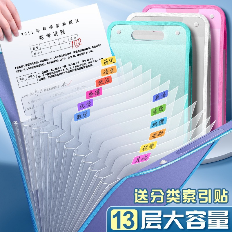 试卷夹收纳袋学生科目分类整理便携竖式手提风琴包文件袋 A4多页