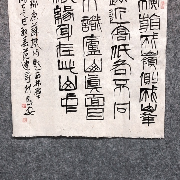 书法范建刚书法作品
