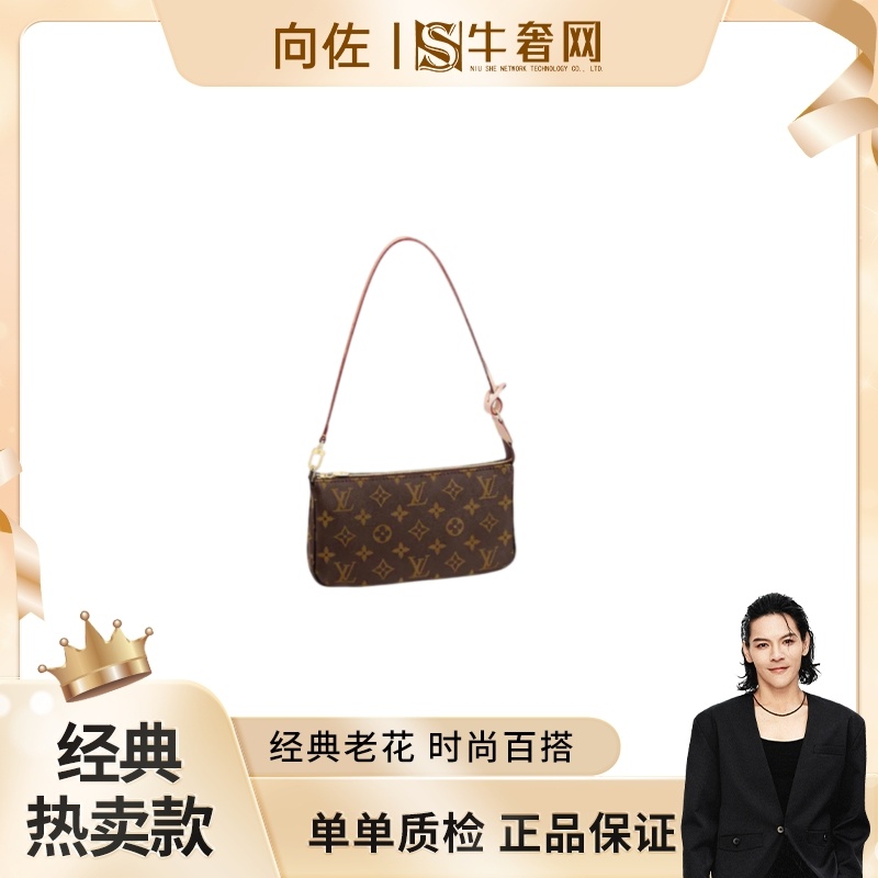 99新 LouisVuitton/路易威登 【向佐奢品】老花大麻将腋下包