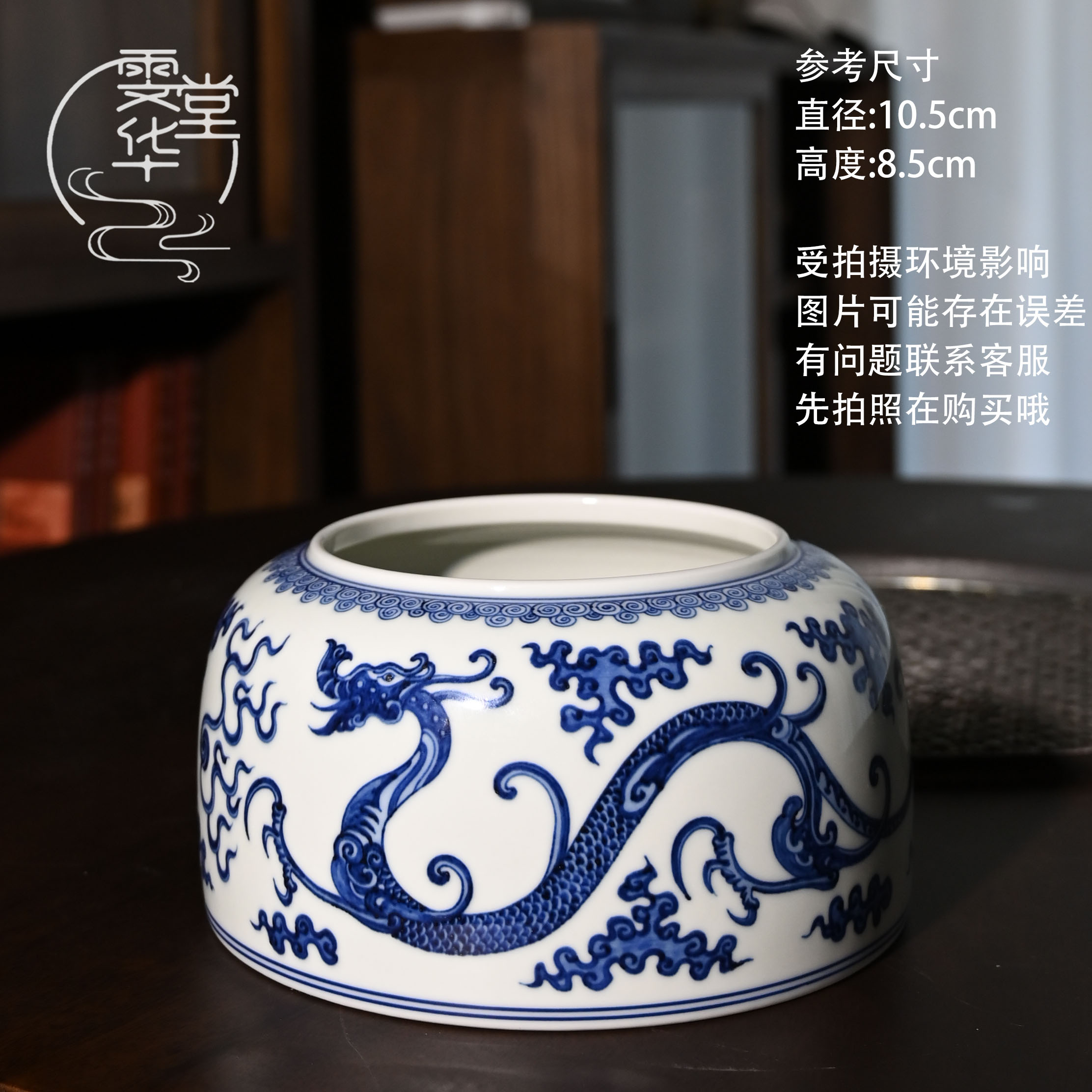 雯华堂|景德镇手工手绘仿明青花汉龙描金水洗 茶海
