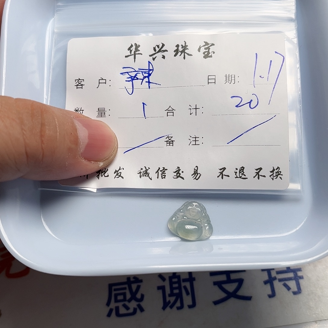 翡翠颈饰未镶嵌辣**辣