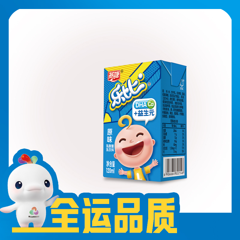 燕塘原味乐比 儿童成长奶富含DHA乳钙及益生元  