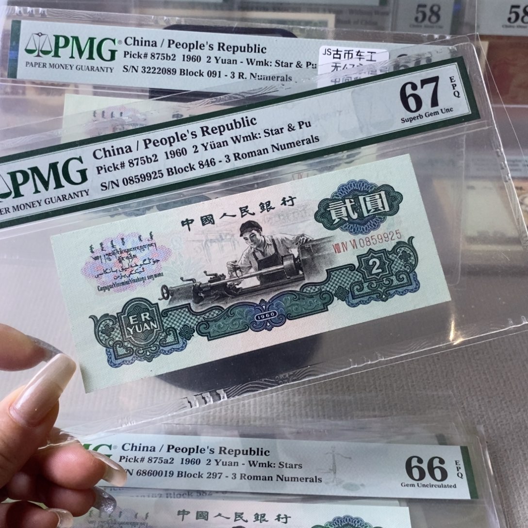 古币车工67分无347一张