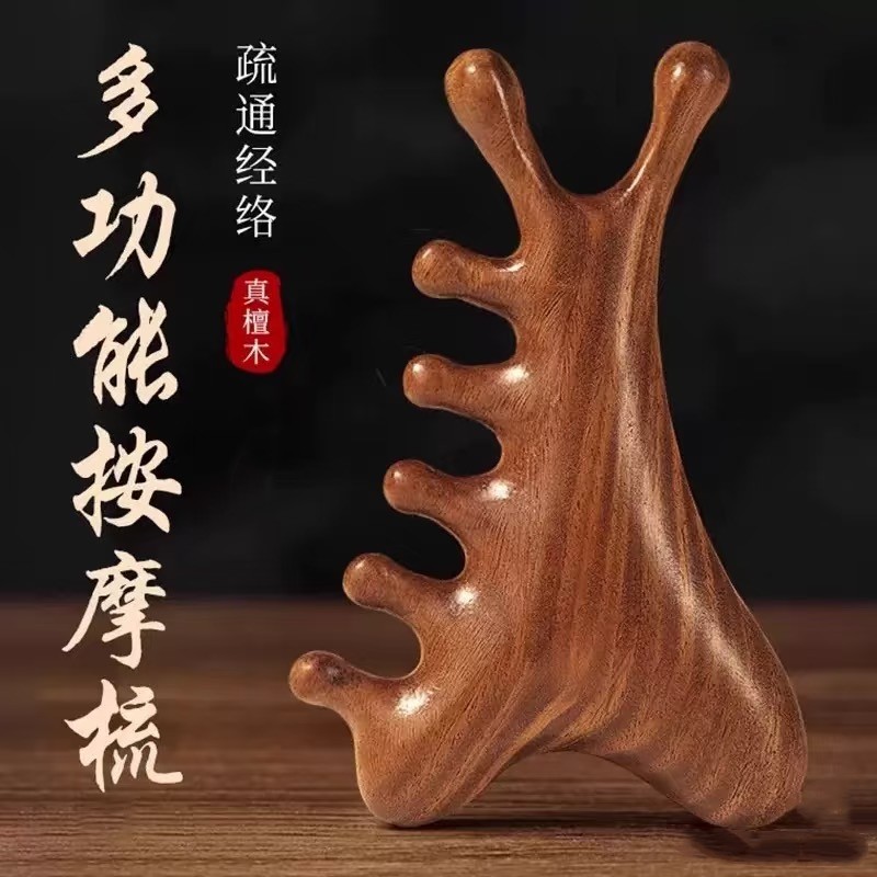 正版绿檀四合一多功能按摩梳经络梳木梳做脸梳头