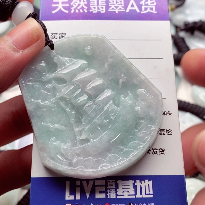 翡翠挂件未镶嵌翡翠