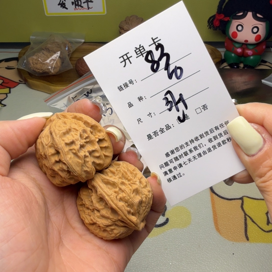 吊坠文玩核桃核桃83