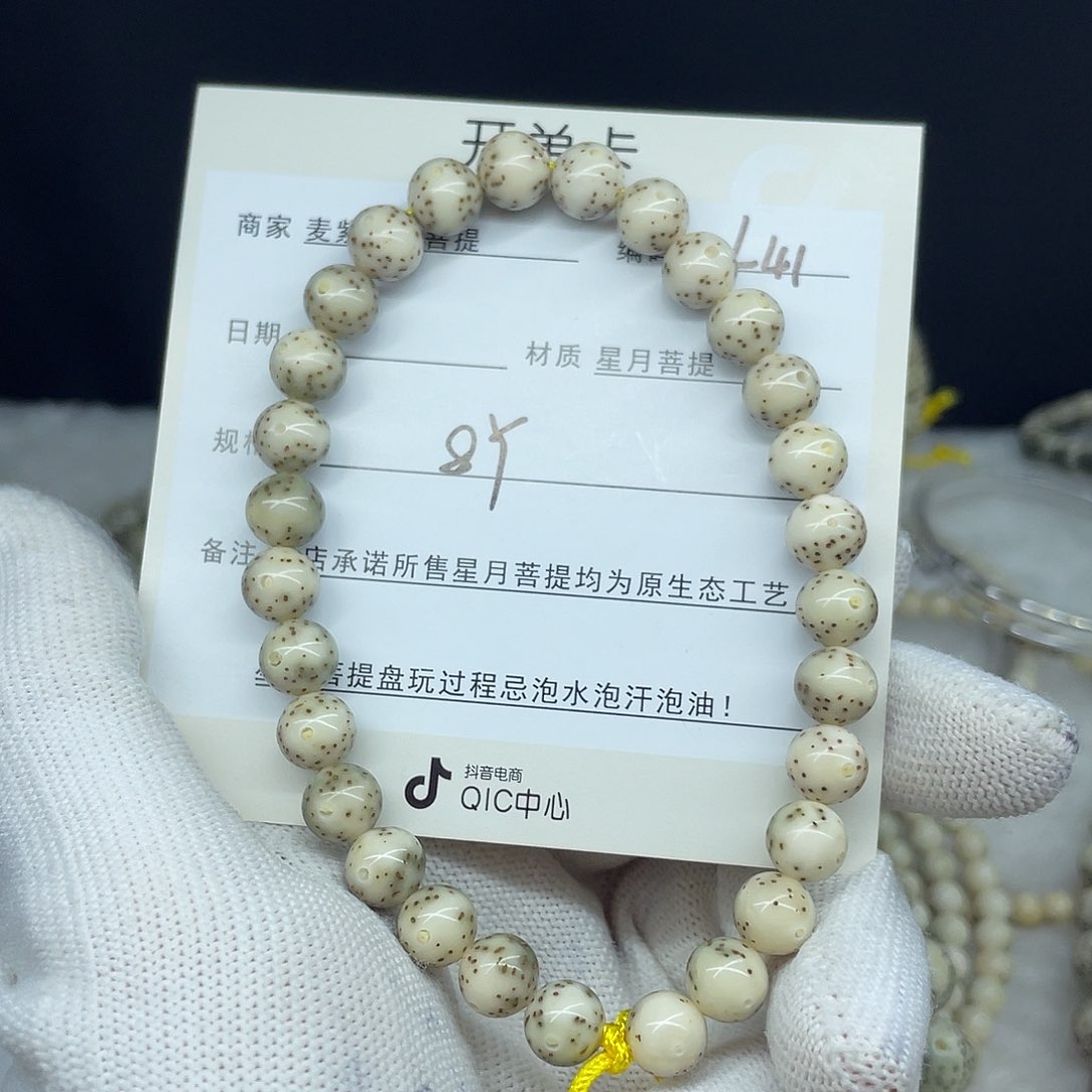 星月菩提手串郭*比8圆珠，L41。
