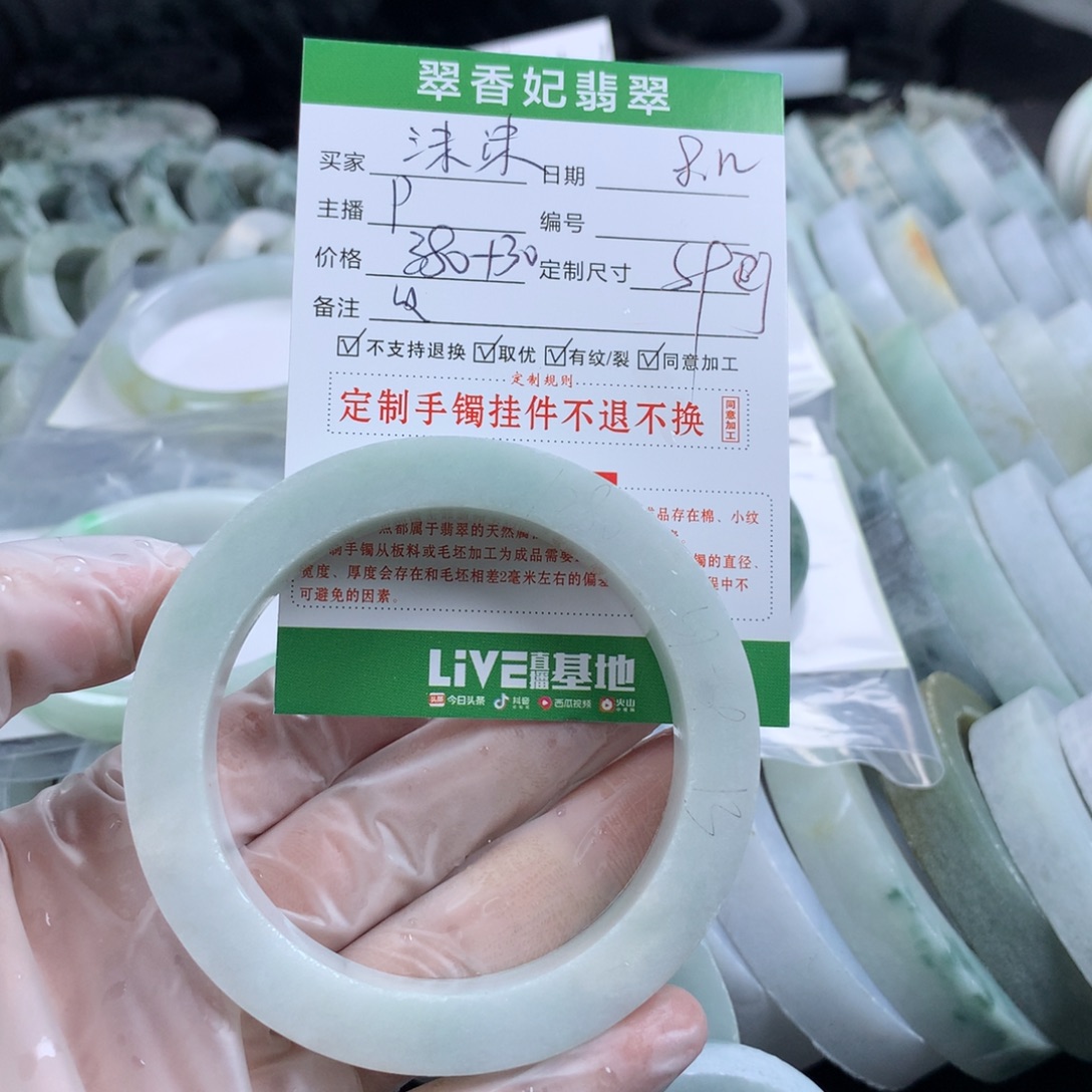 L***沫定制翡翠翡翠未镶嵌