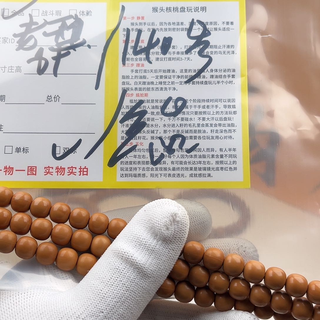 猴头核桃手串全品8+双标