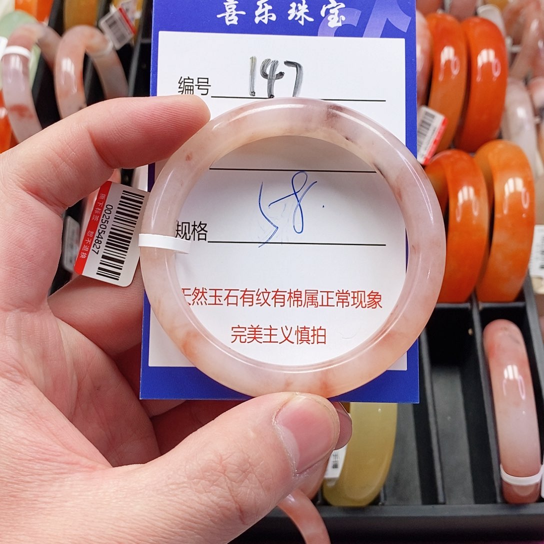 未镶嵌手镯石英质玉（金丝玉）