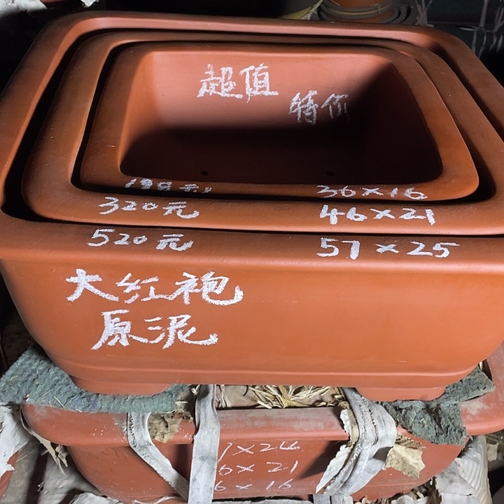 花***城紫砂36口径大红袍方盆一只