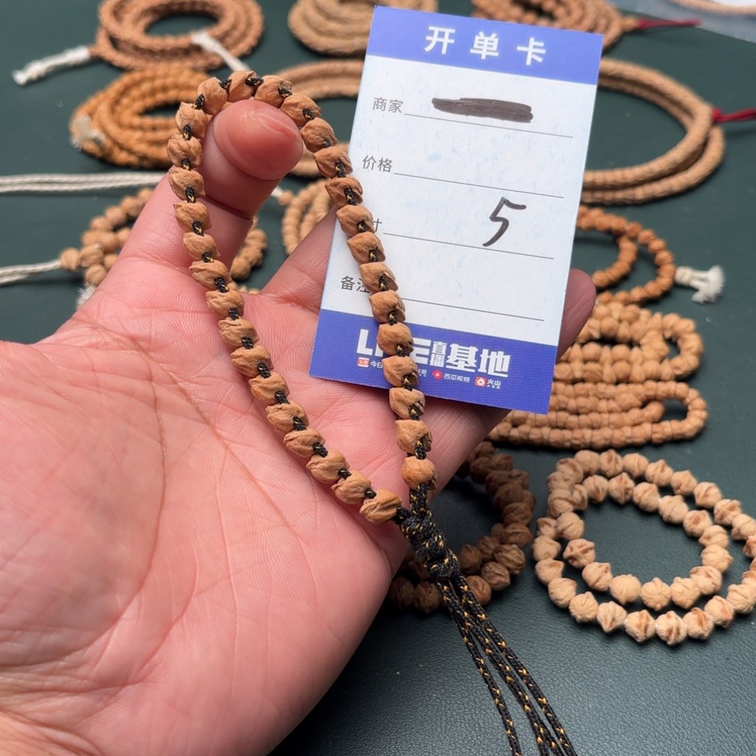 l***l手串柏香籽/百香籽5号