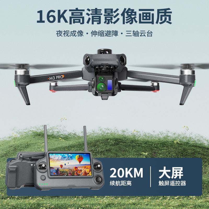 2025专业航拍追马蜂无人机升降超声避障感应智能返航防丢失20公里