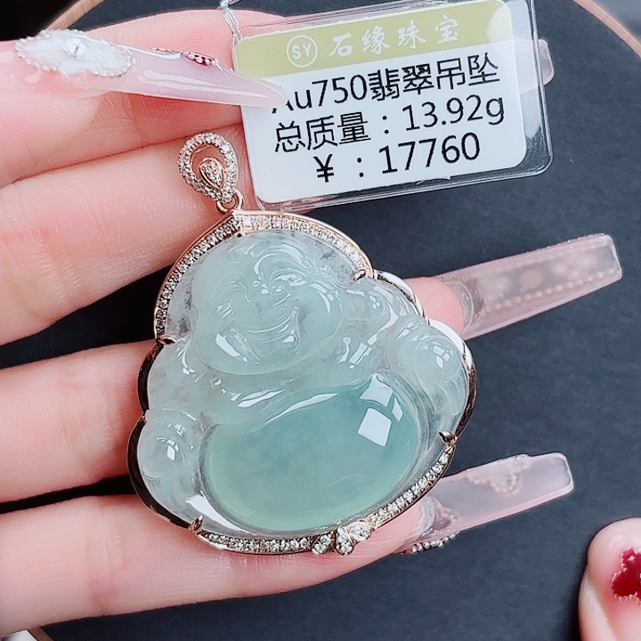 翡翠18K金镶嵌吊坠(不含链)