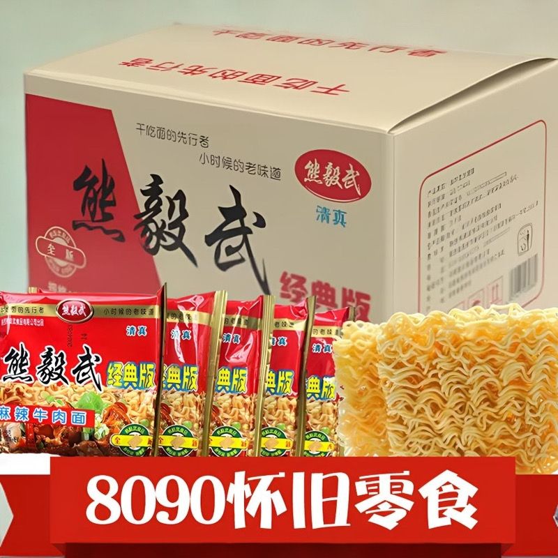 熊毅武方便面陕西特产怀旧零食清真即食麻辣干吃方便面北京方便面