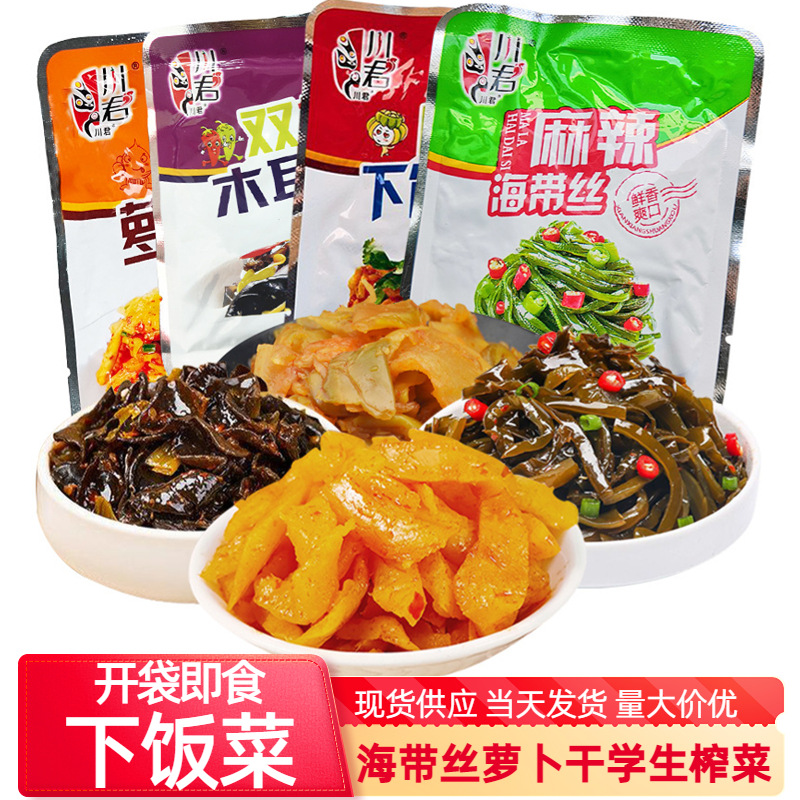 重庆麻辣海带丝开袋即食榨菜学生下饭菜萝卜干咸菜卖部地摊批发BE