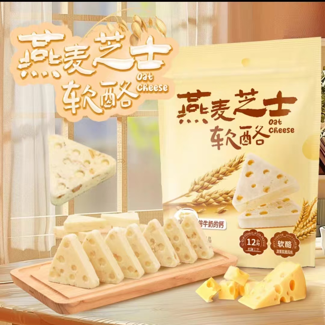 燕麦芝士三角软酪块休闲即食零食奶酪