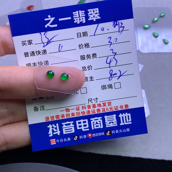 未镶嵌挂件翡翠逗*