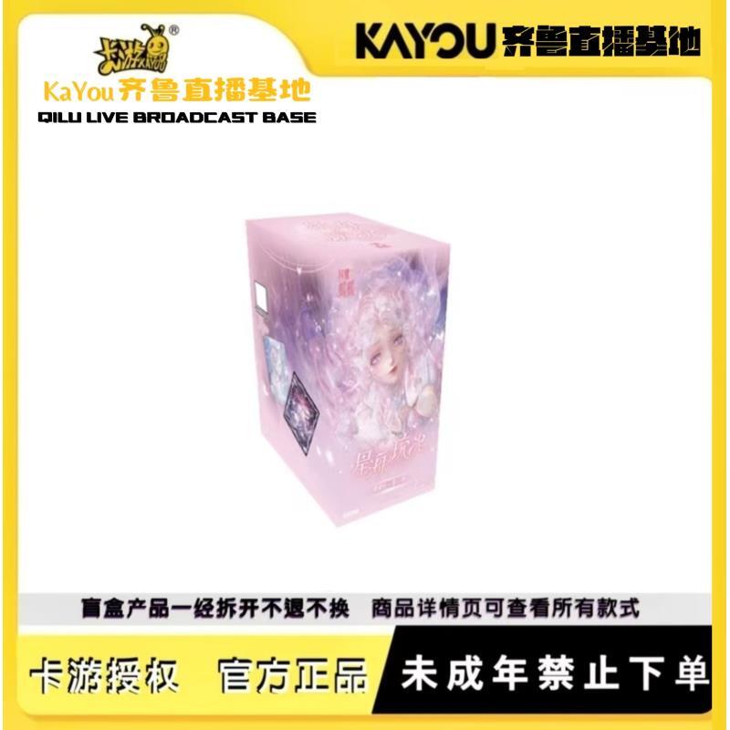【biu忒BABY一手停】卡游正版授权 闪耀暖暖-星海流光璀璨包-第一弹