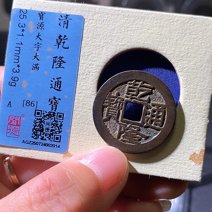 铜乾隆大字。华夏天玺总店14