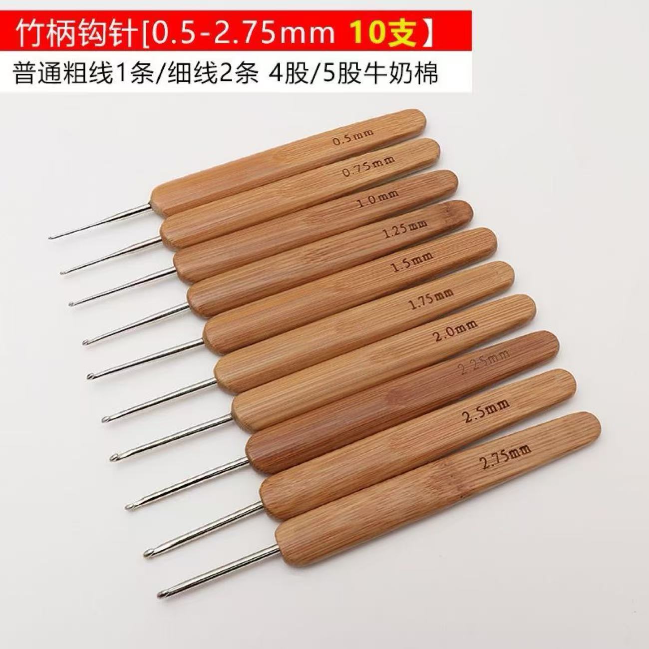 竹柄钩针编织工具钩针家用毛线