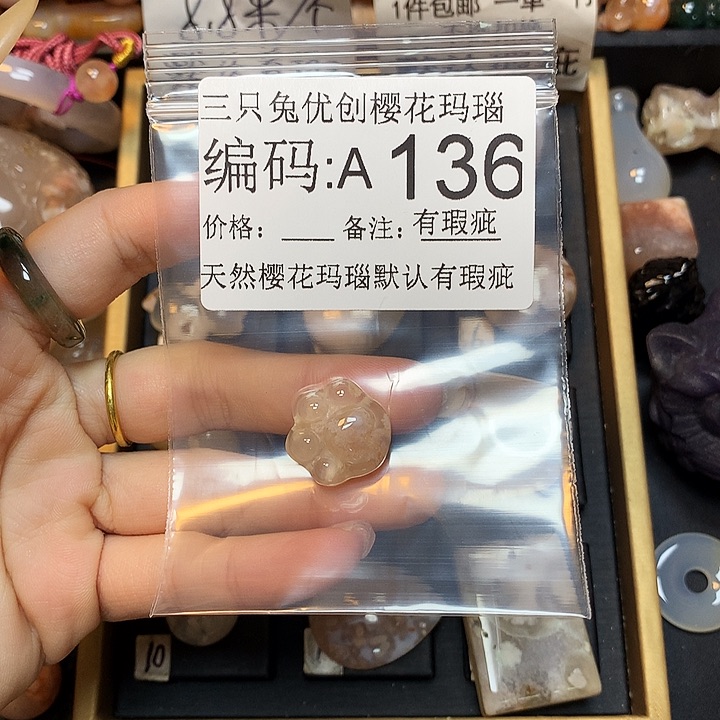 玛瑙/玉髓樱花合金一****鱼