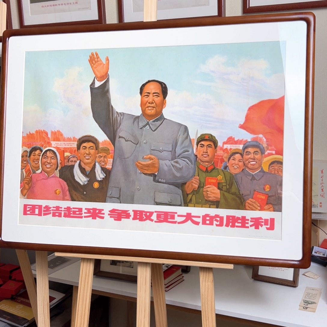 其他普通金属毛爷爷年画 争取胜利