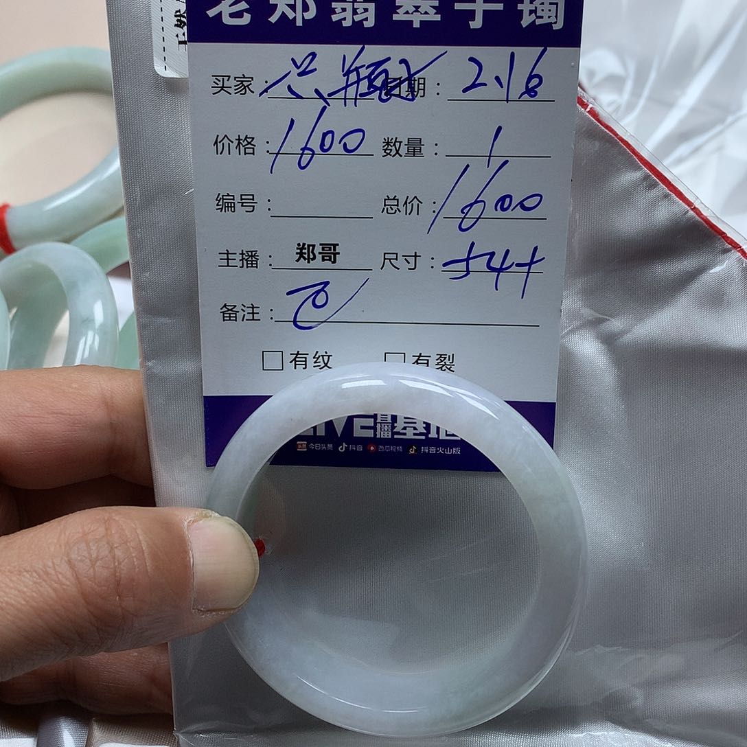 翡翠手镯未镶嵌一**子缅甸天然翡翠