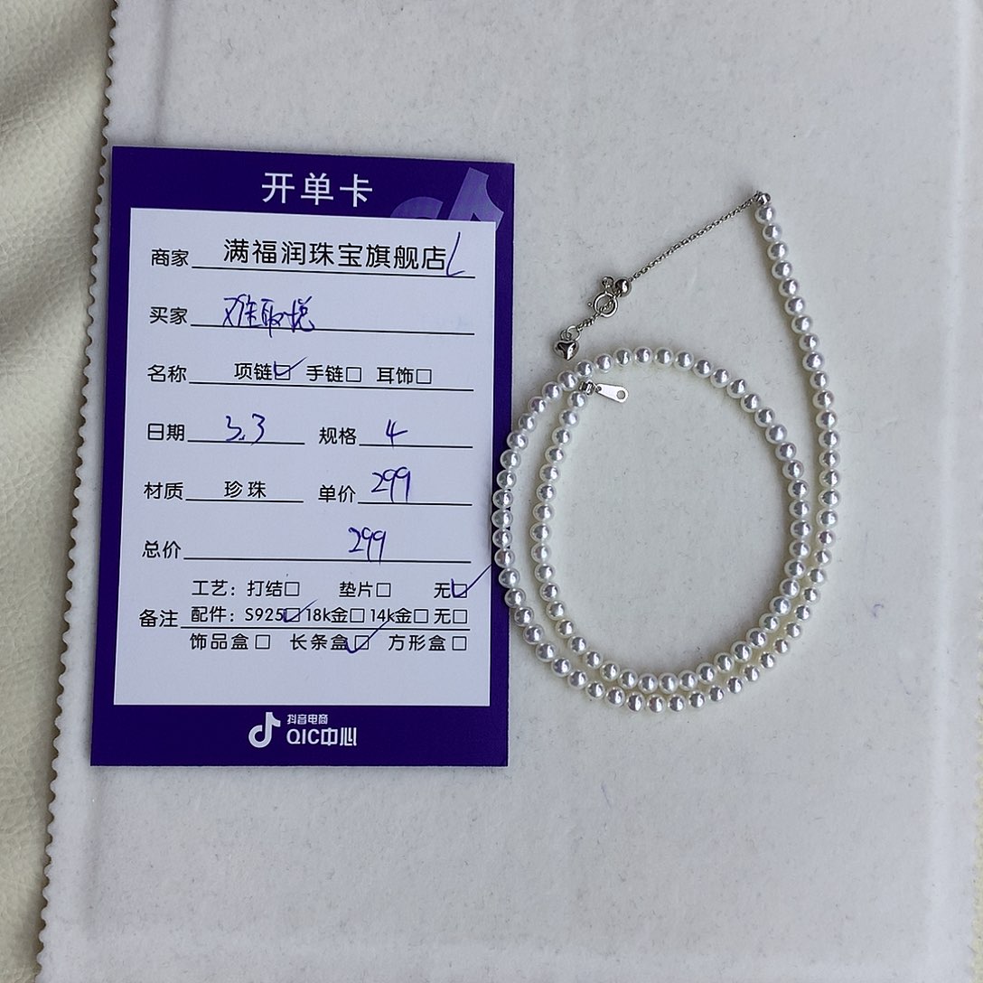 淡水珍珠项链未镶嵌难*悦4