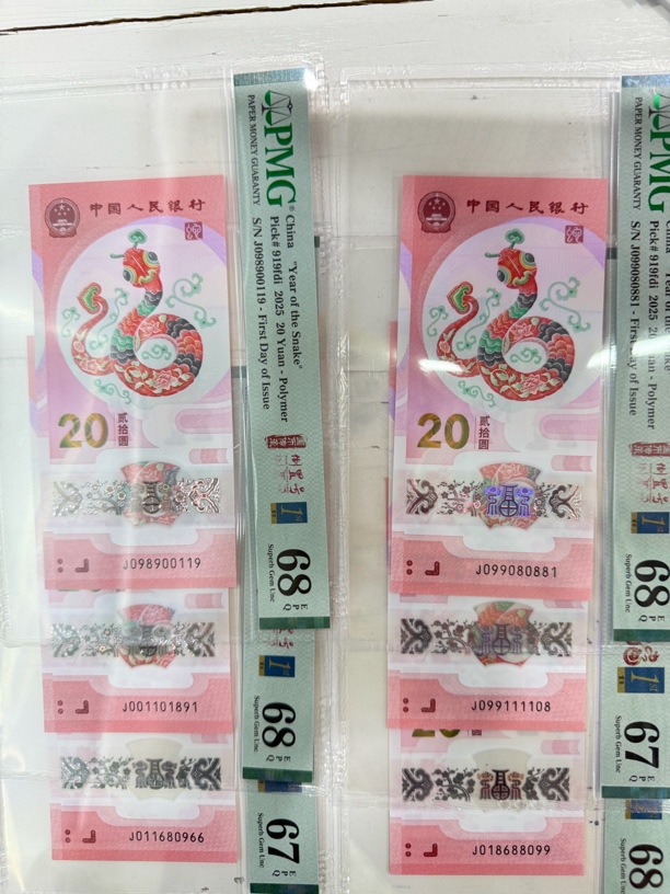 顺丰包邮蛇年纪念钞PMG金蓝首日标