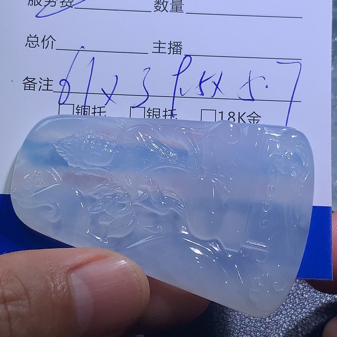 翡翠未镶嵌挂件观音