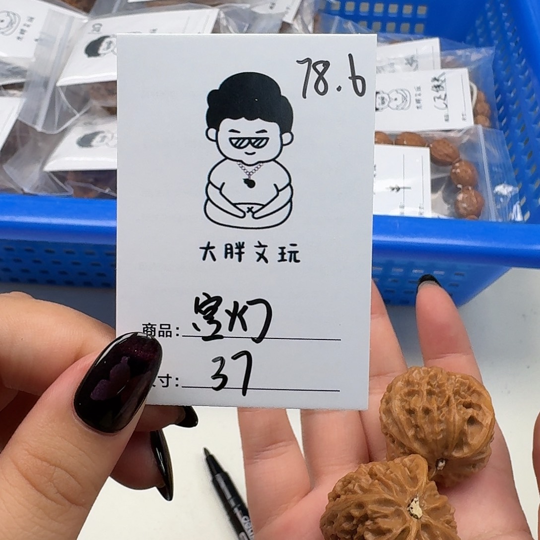 桃核手串37宫灯核桃