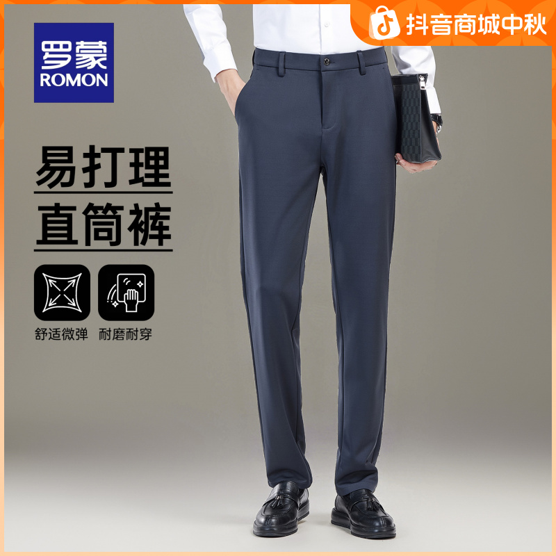 罗蒙男士商务休闲裤2025秋季新款弹力男裤休闲百搭纯色直筒长裤子