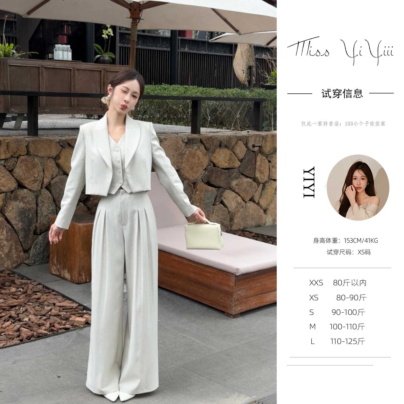 【绅士小姐单件】<YiYiii>翻领短西装外套v领马甲高腰直筒阔腿裤