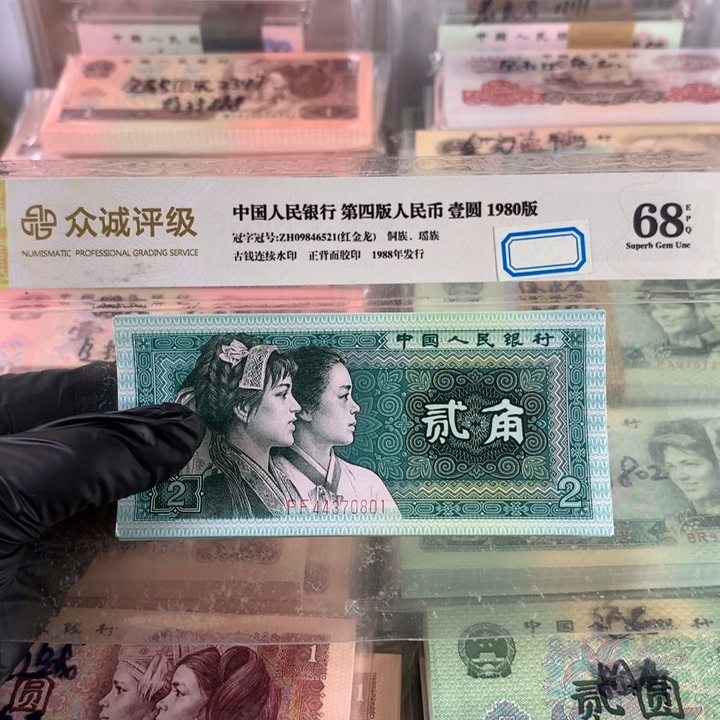 8002精制币全新一刀，捆拆带豹子号888