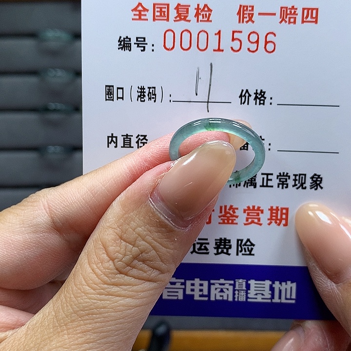 翡翠戒指未镶嵌 00001596