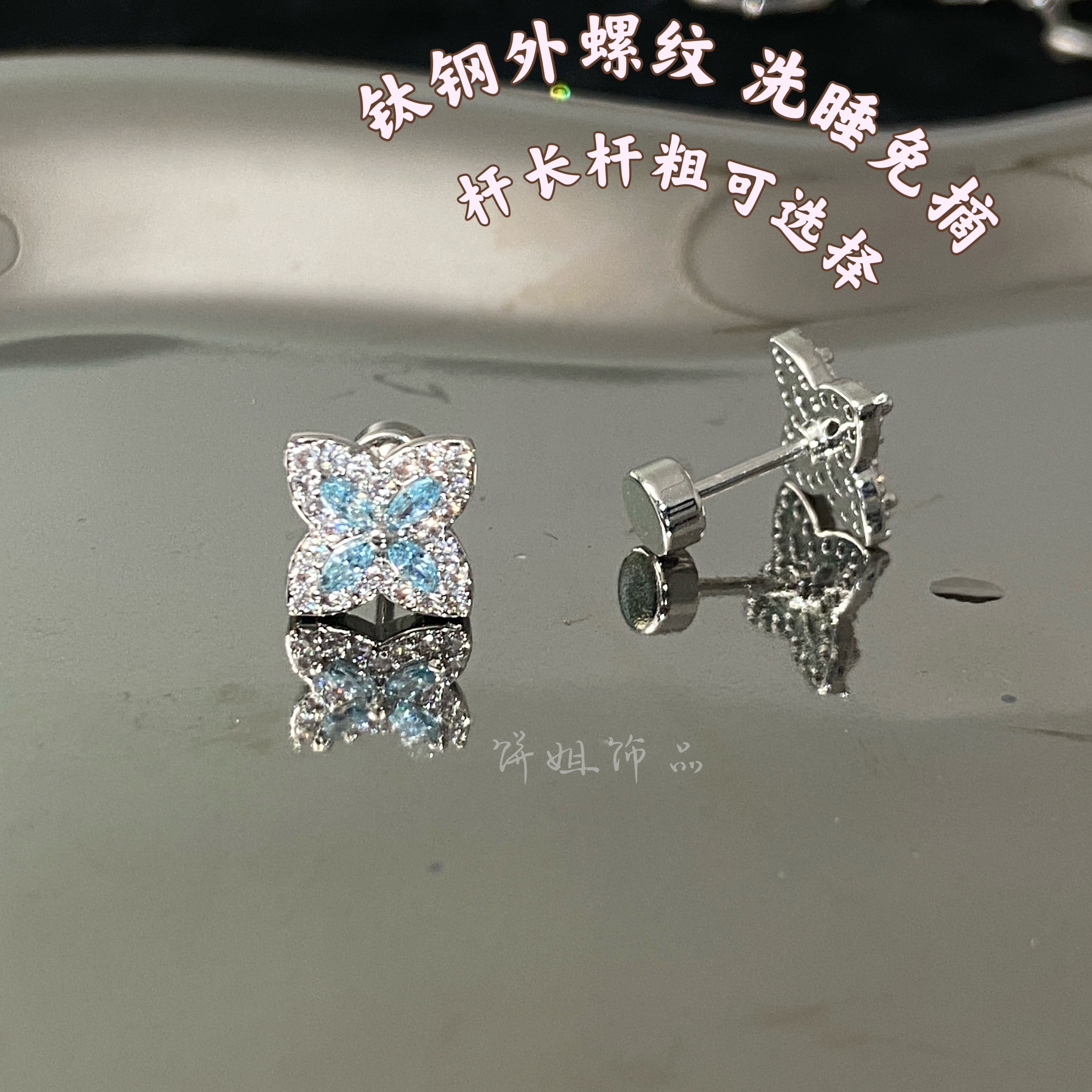钛钢耳饰 Y452 满钻四叶草耳骨耳蜗钉钛钢外螺纹耳钉螺帽钉免摘