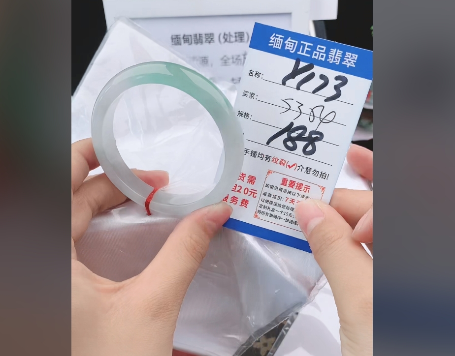 Y173【正品 缅甸翡翠】实物以直播间为准微色差