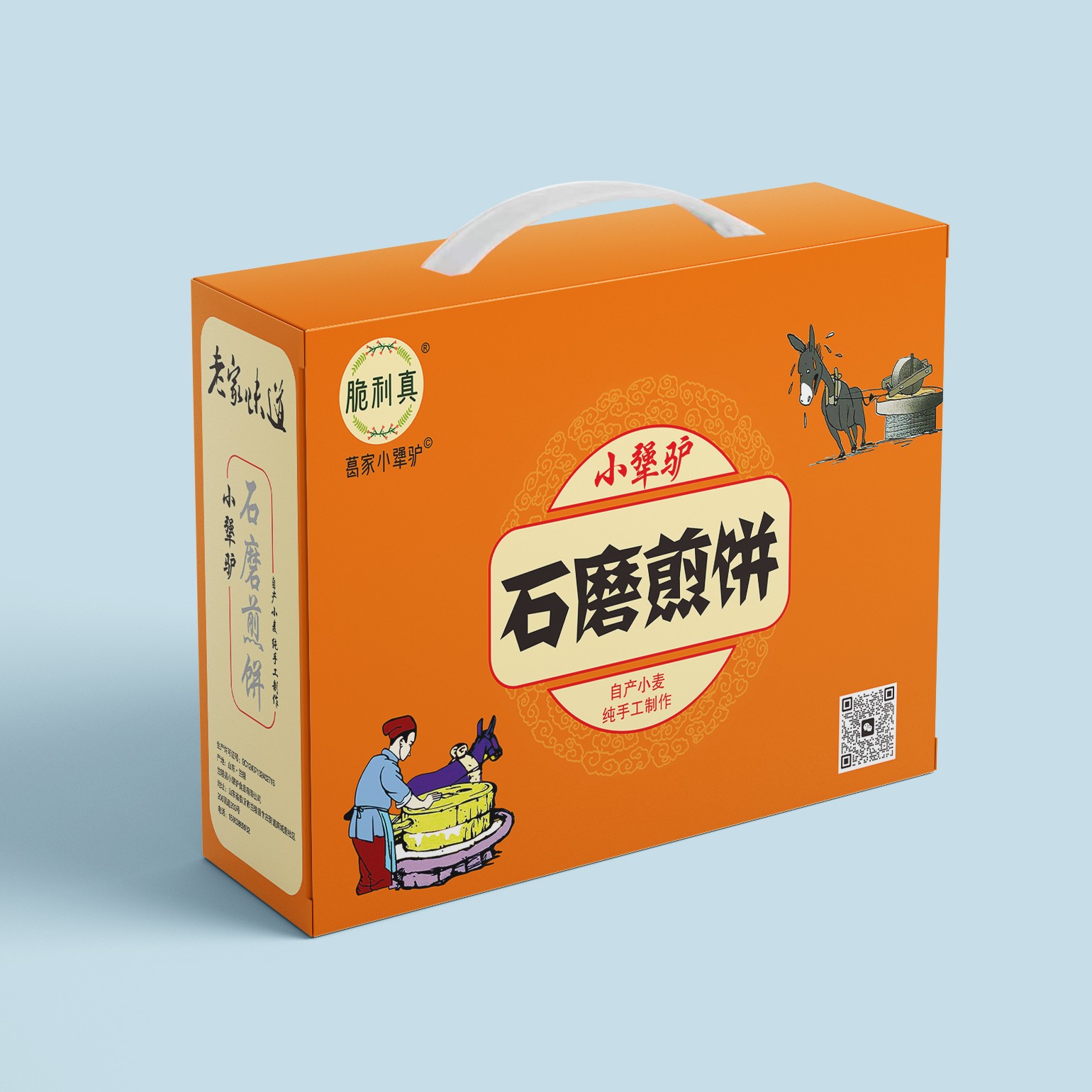 小犟驴礼盒装混合口味石磨煎饼