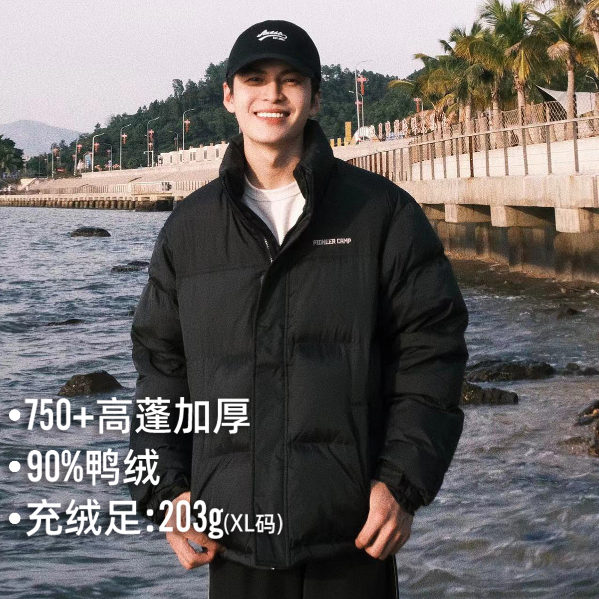 【拓路者】户外情侣防寒保暖立领羽绒衣鸭绒休闲防风防寒潮流